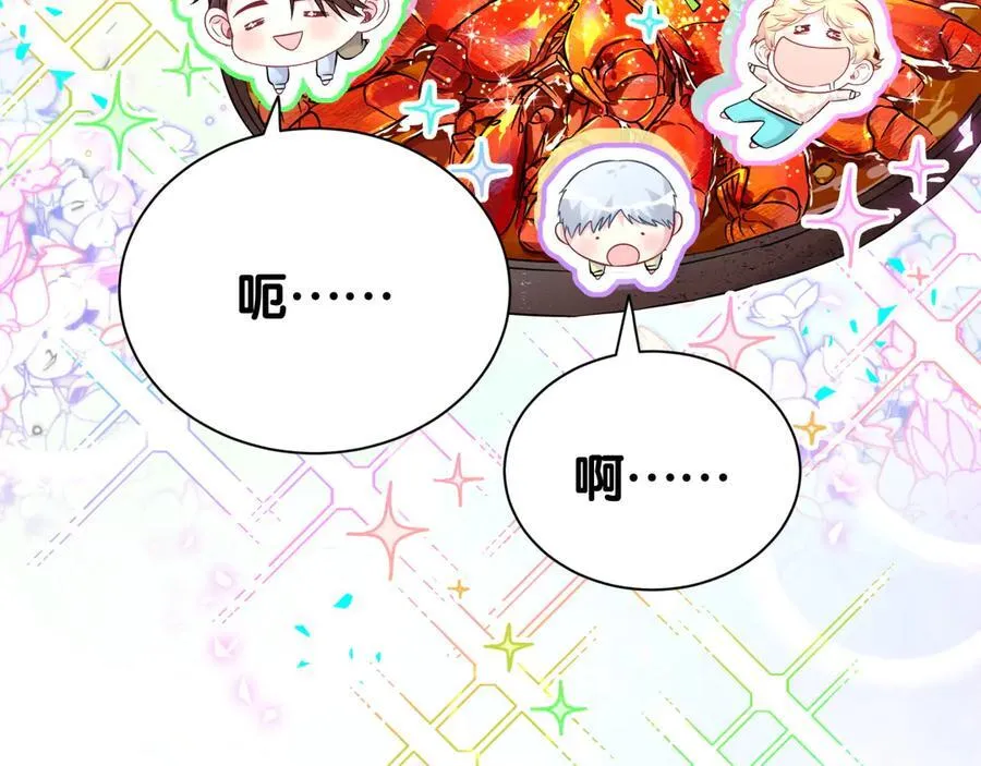 第316话 老头你别小看我的人脉 第108页