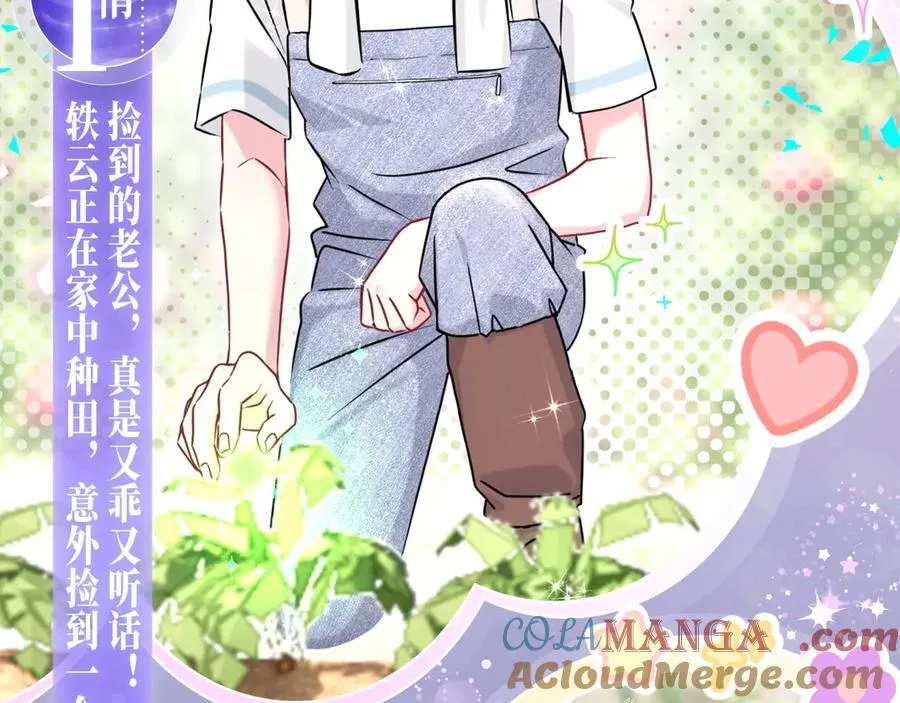 特典预热：3月7日 一起体验嘿咻嘿咻的种田生活吧 第5页
