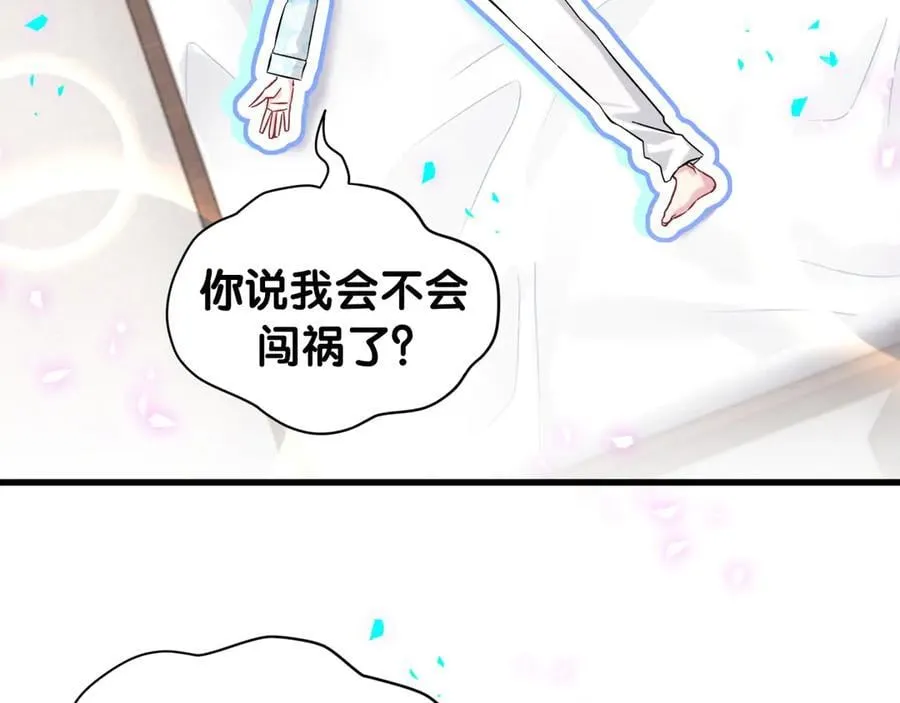 第317话 吸一吸 充充电 第7页