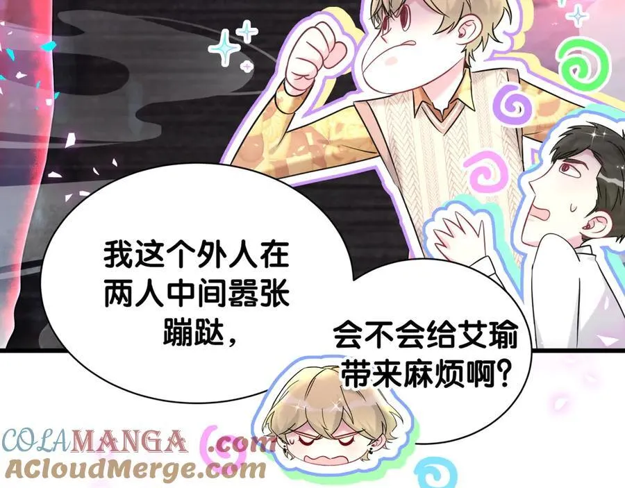 第317话 吸一吸 充充电 第13页