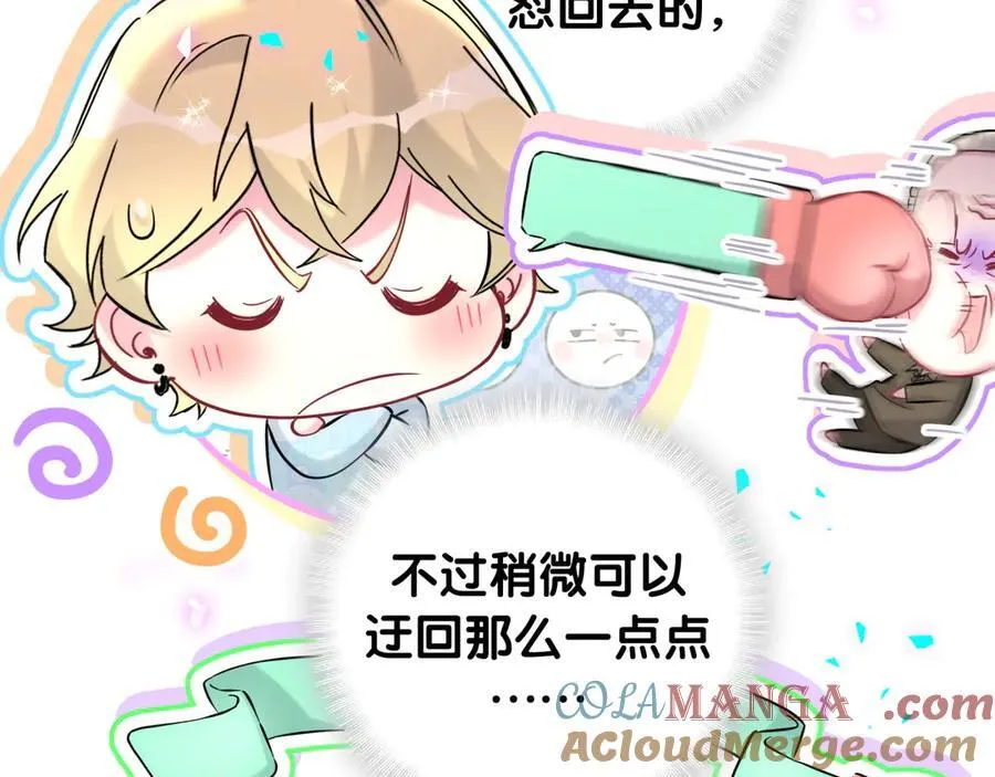 第317话 吸一吸 充充电 第21页