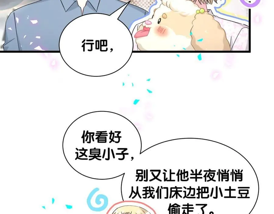 第317话 吸一吸 充充电 第42页