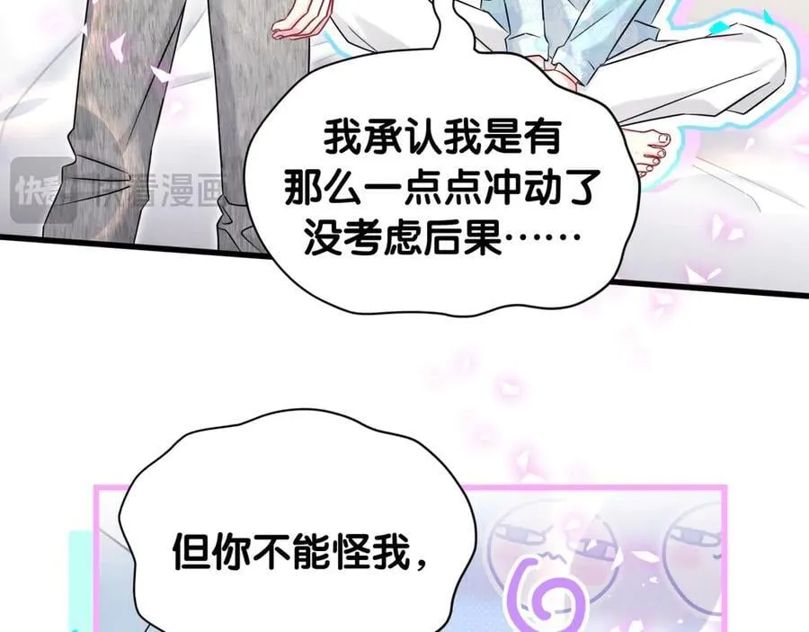 第317话 吸一吸 充充电 第46页
