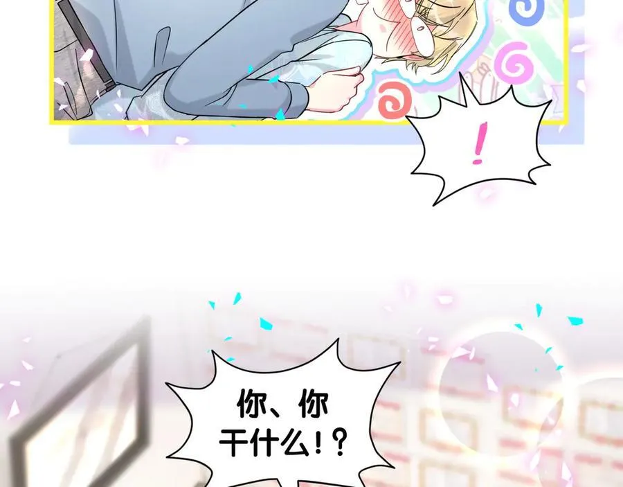 第317话 吸一吸 充充电 第54页