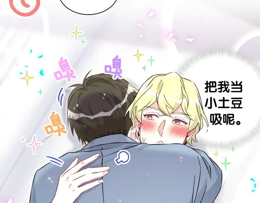 第317话 吸一吸 充充电 第60页