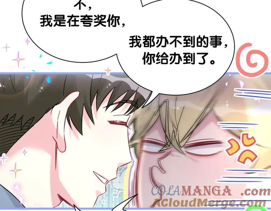 第317话 吸一吸 充充电 第65页