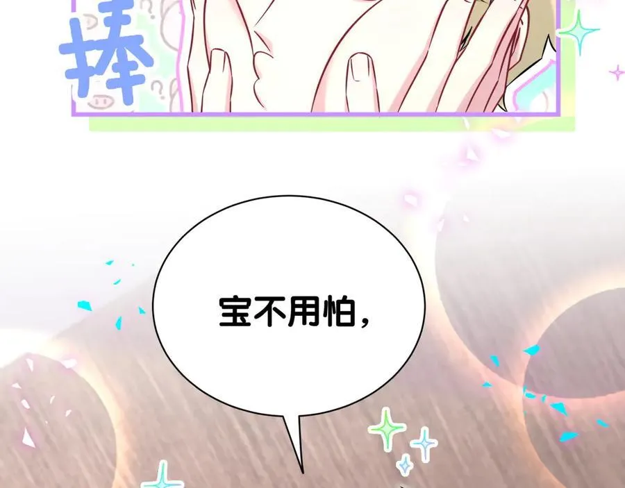 第317话 吸一吸 充充电 第67页