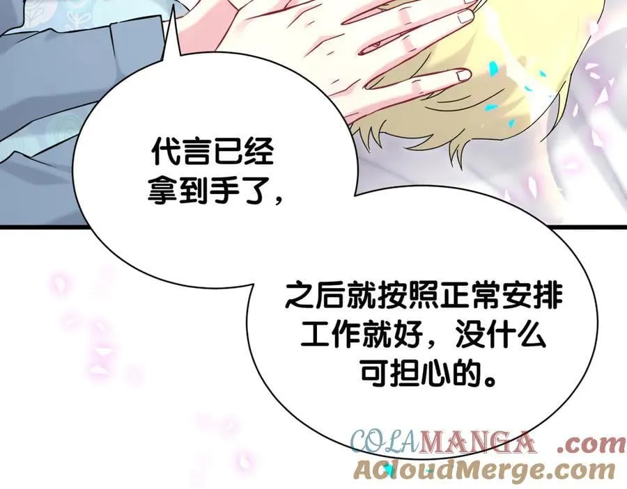 第317话 吸一吸 充充电 第69页