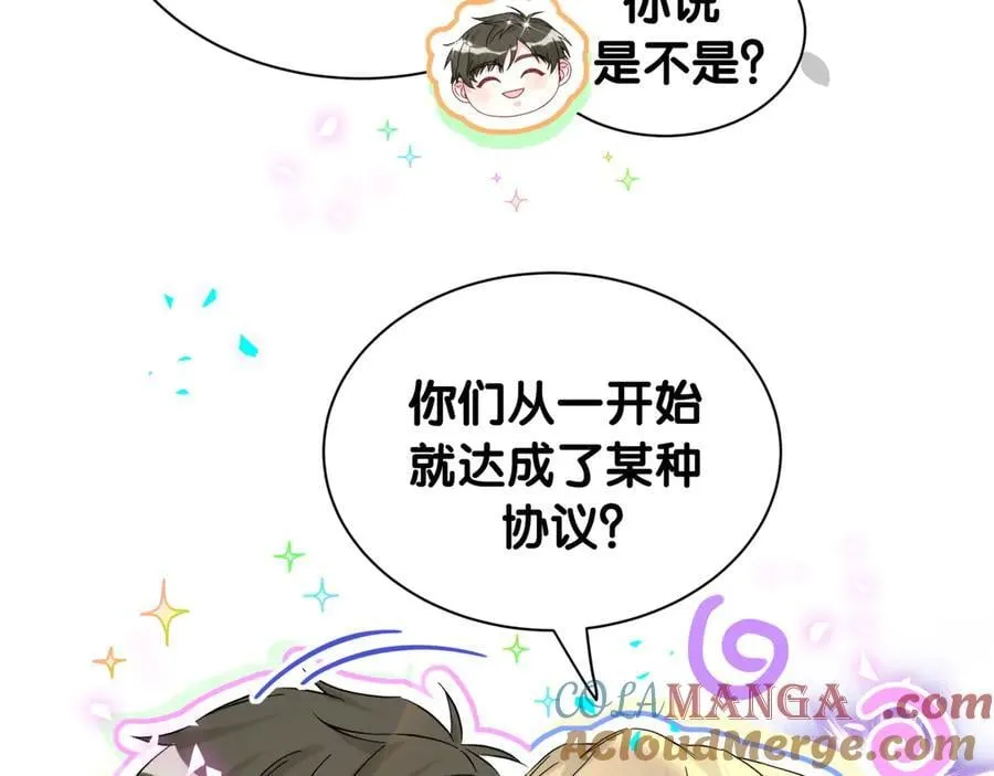 第317话 吸一吸 充充电 第73页