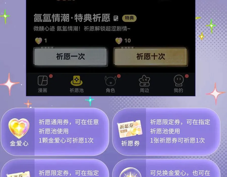 特典公开：3月7日 一起体验嘿咻嘿咻的种田生活吧 第18页