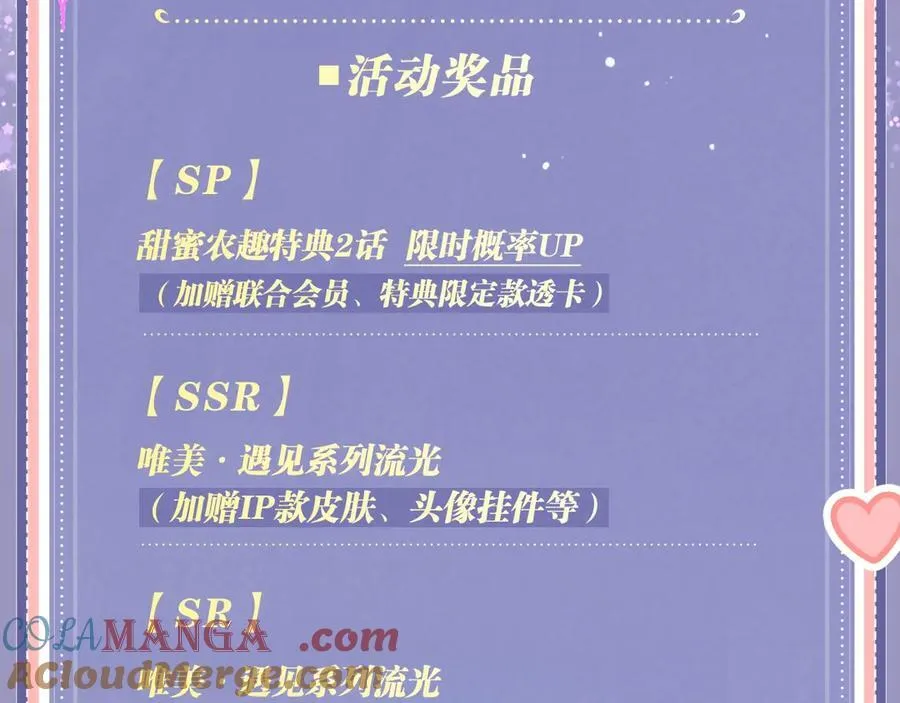 特典公开：3月7日 一起体验嘿咻嘿咻的种田生活吧 第21页