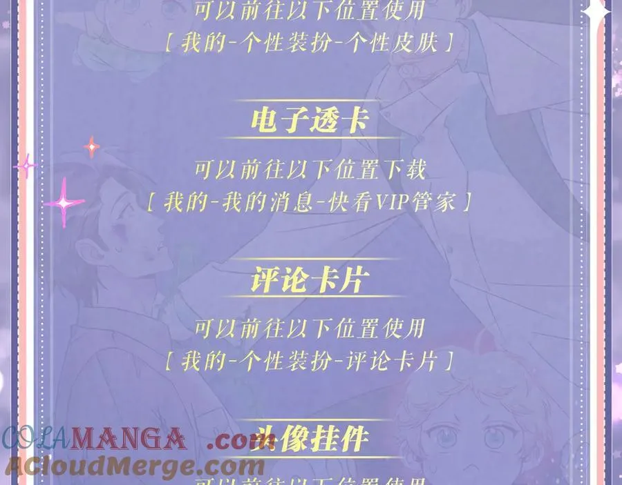 特典公开：3月7日 一起体验嘿咻嘿咻的种田生活吧 第25页
