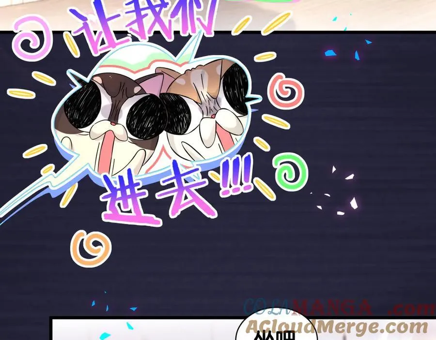 第318话 休想让我搬出去！ 第17页