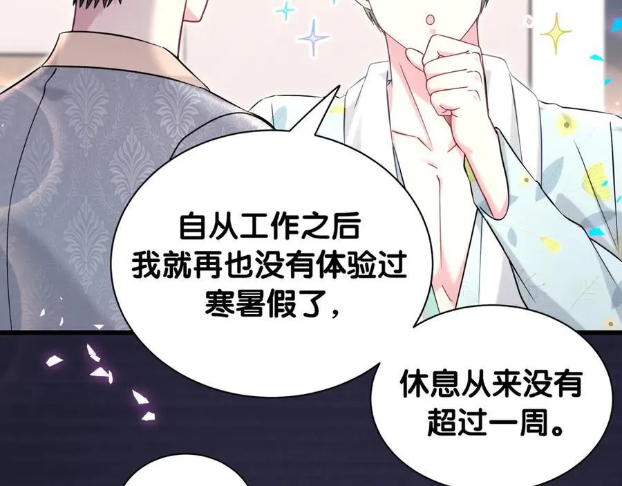 第318话 休想让我搬出去！ 第20页