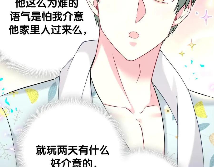 第318话 休想让我搬出去！ 第28页