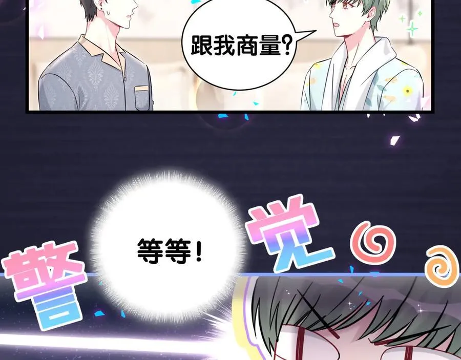 第318话 休想让我搬出去！ 第30页