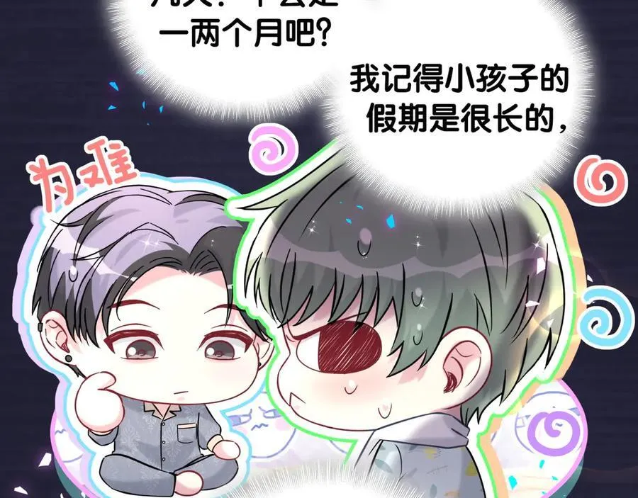 第318话 休想让我搬出去！ 第32页