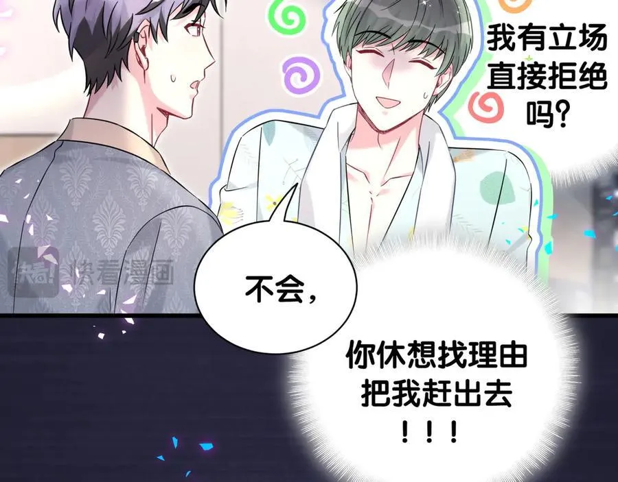 第318话 休想让我搬出去！ 第35页