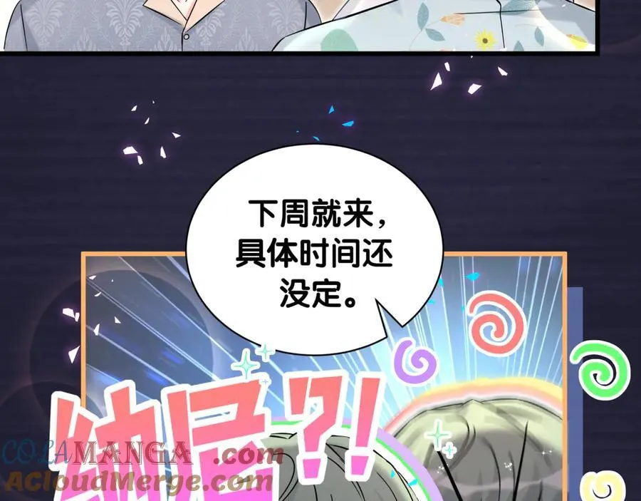第318话 休想让我搬出去！ 第37页