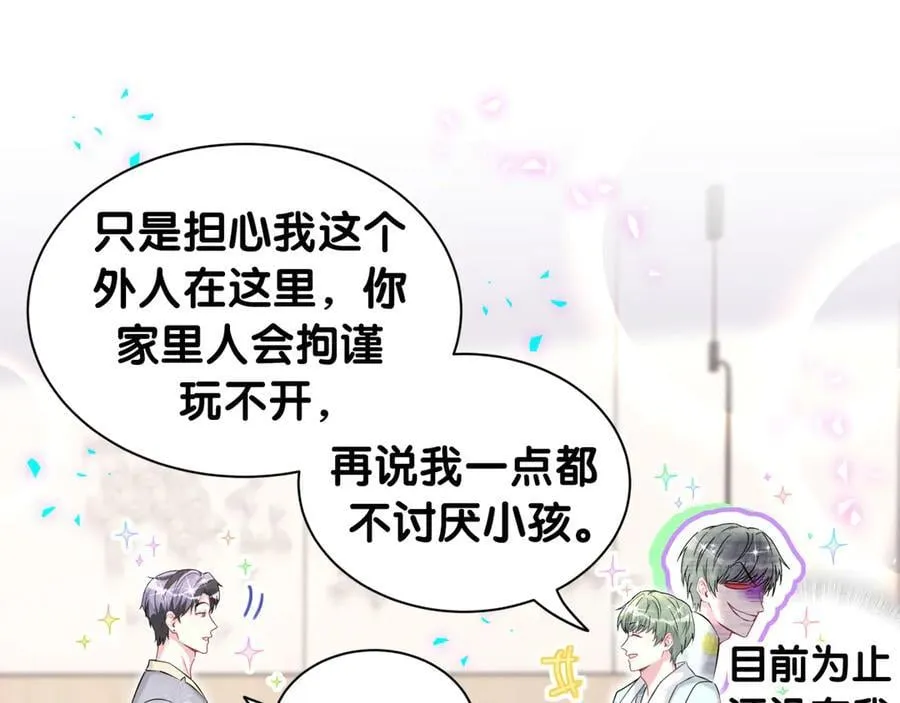 第318话 休想让我搬出去！ 第58页