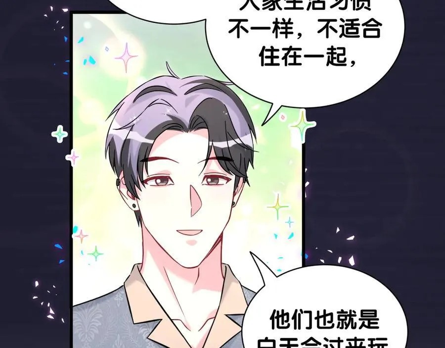 第318话 休想让我搬出去！ 第60页
