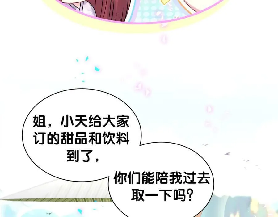 第318话 休想让我搬出去！ 第66页