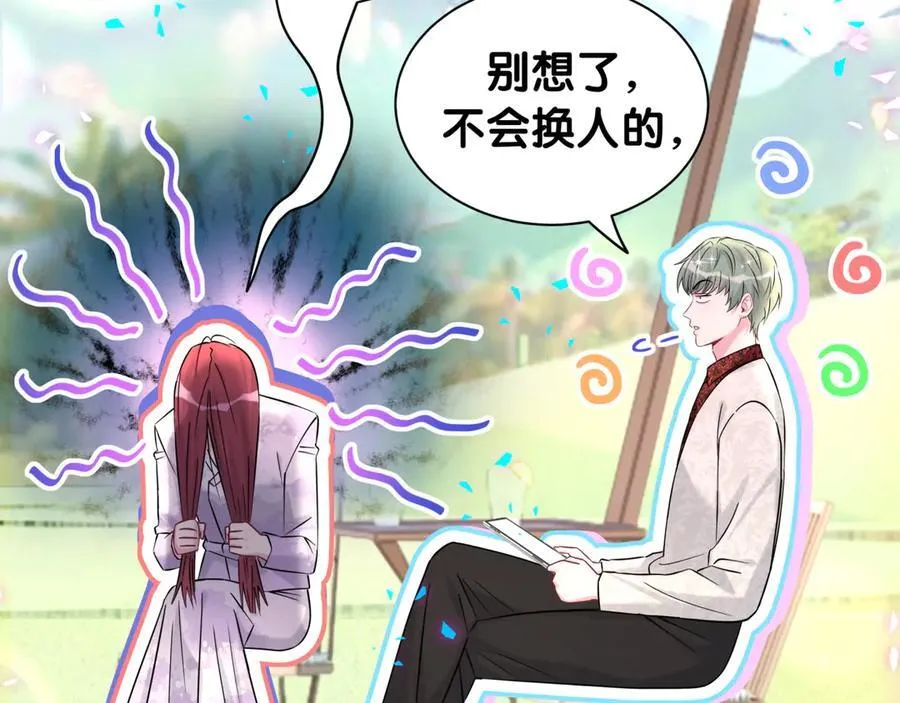 第318话 休想让我搬出去！ 第79页