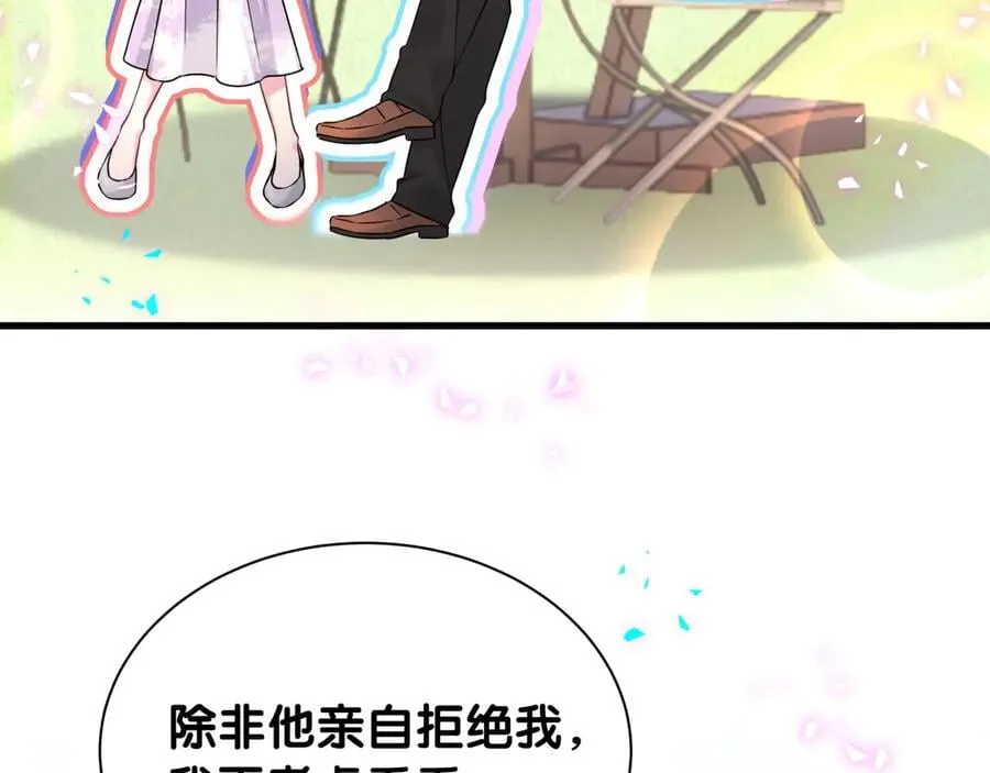 第318话 休想让我搬出去！ 第80页