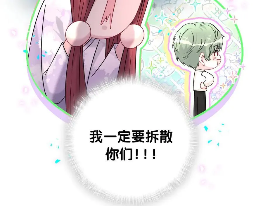 第318话 休想让我搬出去！ 第87页