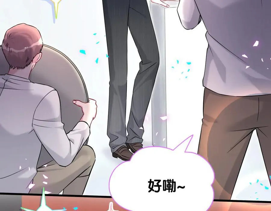第319话 好浓的一杯绿茶！ 第7页