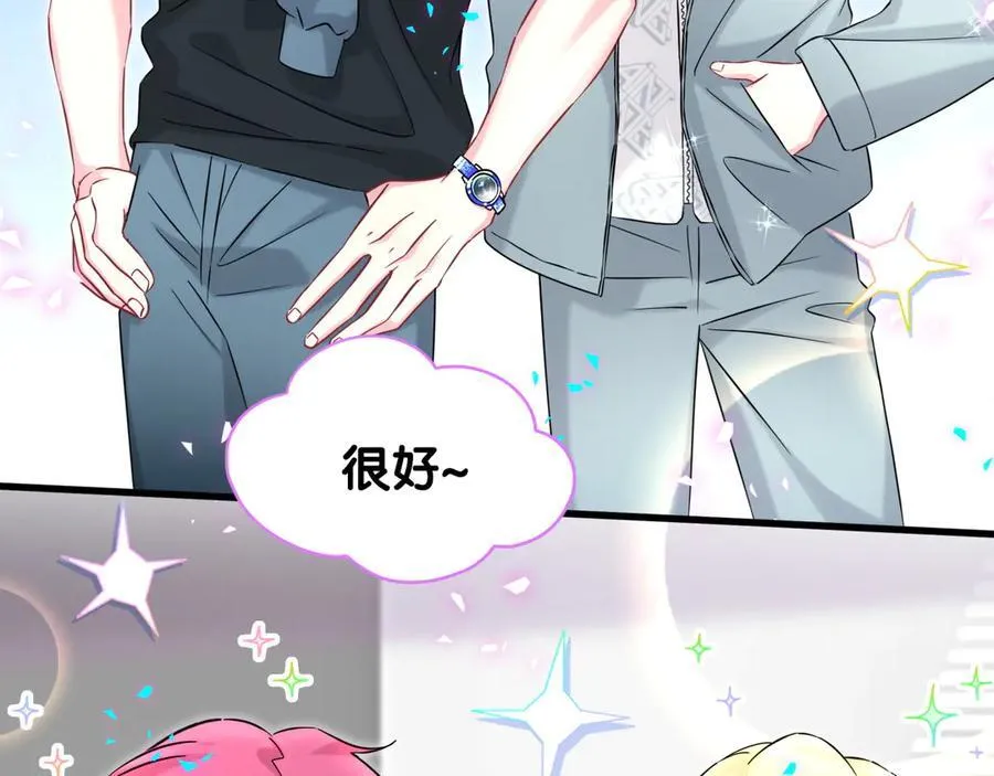 第319话 好浓的一杯绿茶！ 第11页