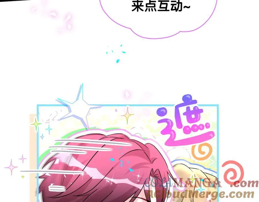 第319话 好浓的一杯绿茶！ 第13页