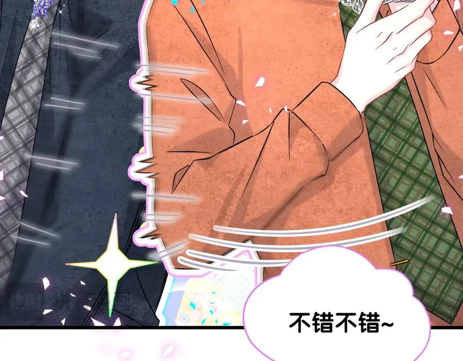 第319话 好浓的一杯绿茶！ 第16页