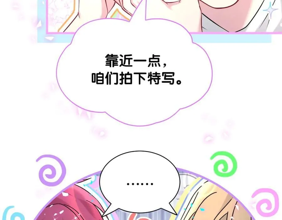 第319话 好浓的一杯绿茶！ 第18页