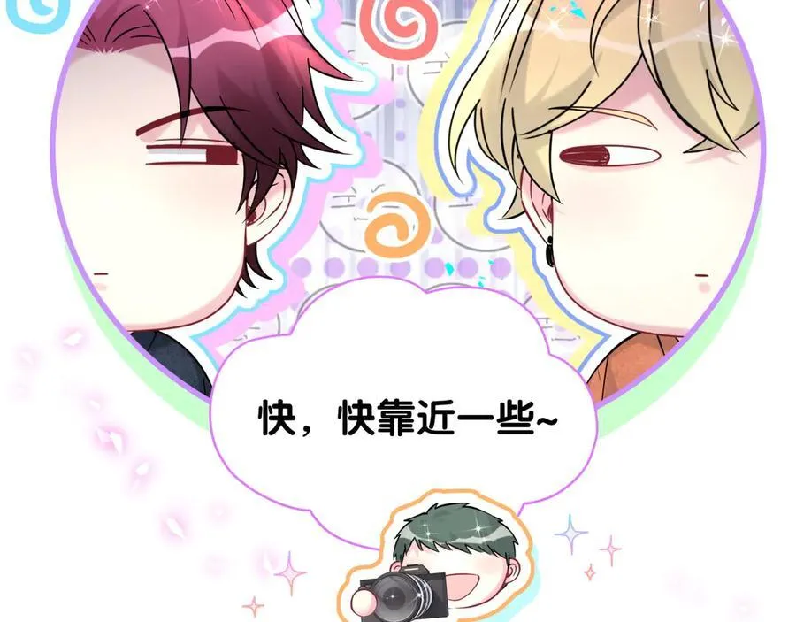 第319话 好浓的一杯绿茶！ 第19页