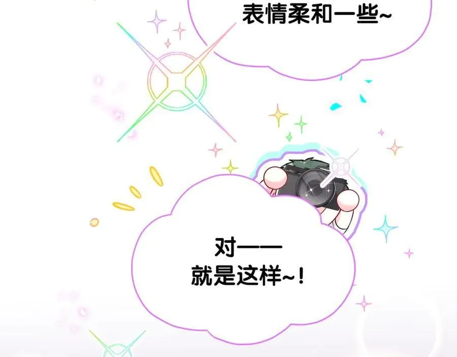 第319话 好浓的一杯绿茶！ 第24页