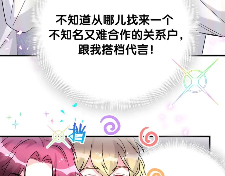 第319话 好浓的一杯绿茶！ 第35页