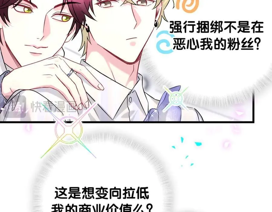 第319话 好浓的一杯绿茶！ 第36页
