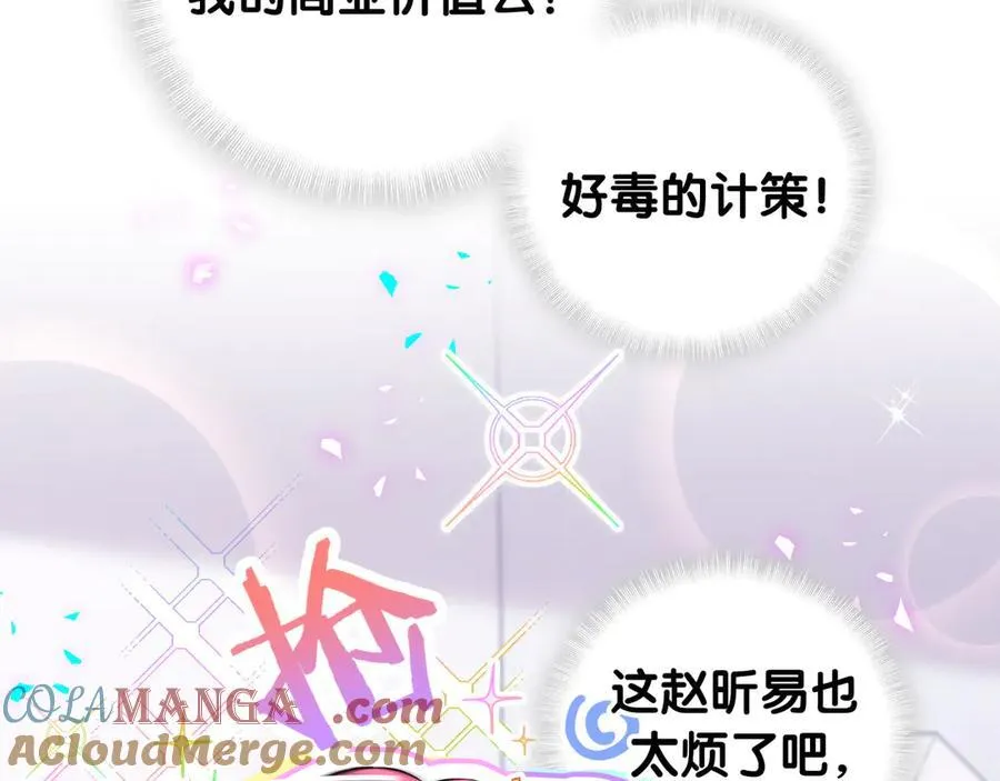 第319话 好浓的一杯绿茶！ 第37页