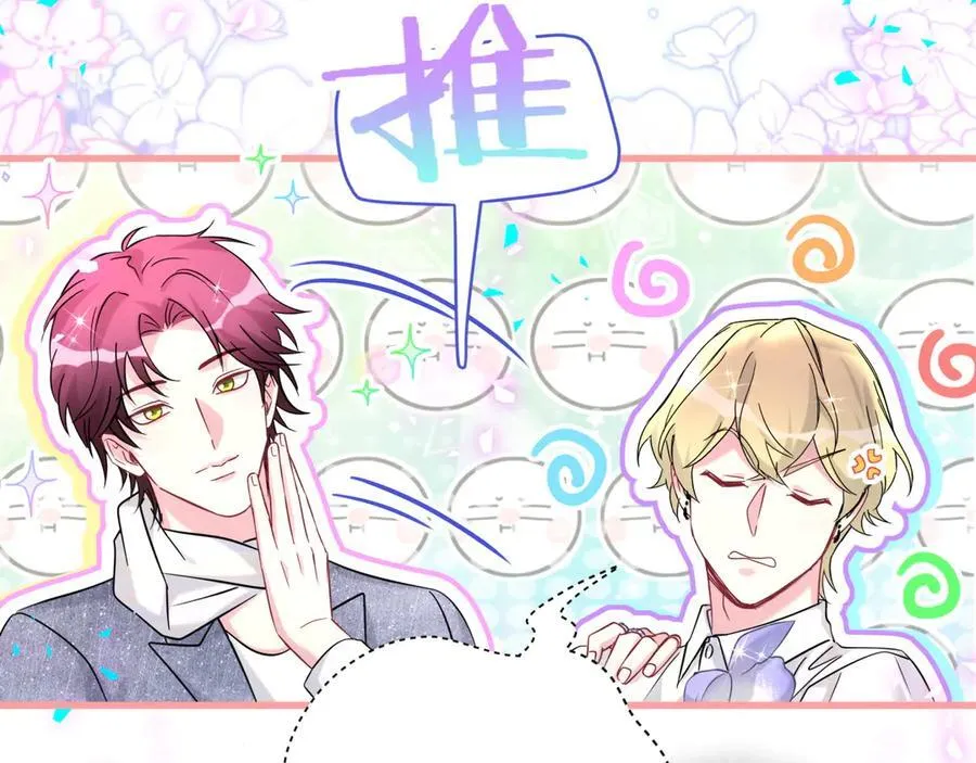第319话 好浓的一杯绿茶！ 第39页