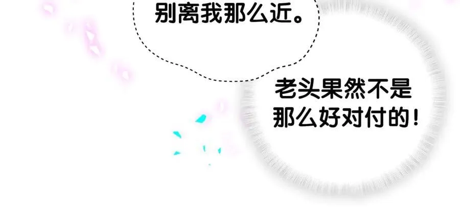 第319话 好浓的一杯绿茶！ 第40页