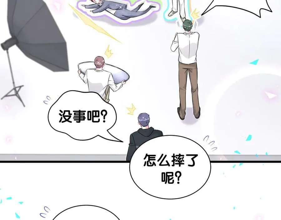 第319话 好浓的一杯绿茶！ 第42页