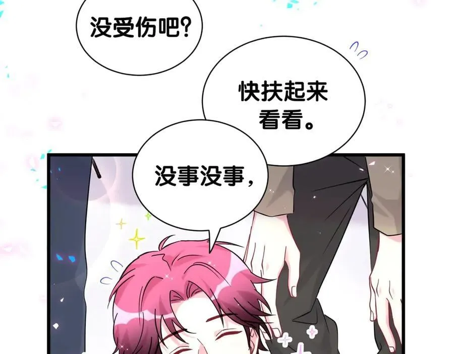 第319话 好浓的一杯绿茶！ 第43页