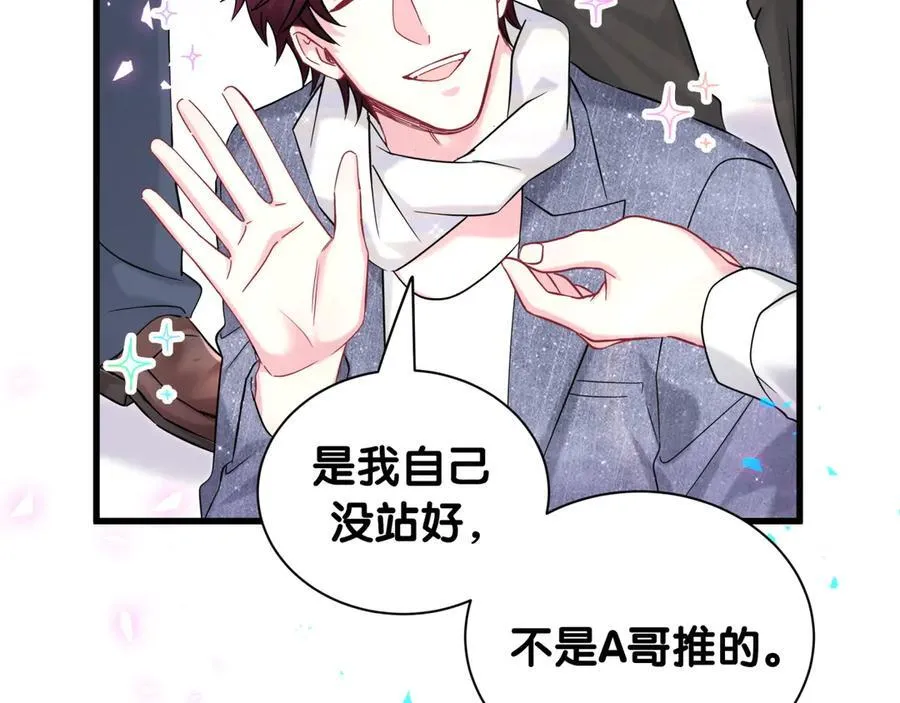 第319话 好浓的一杯绿茶！ 第44页