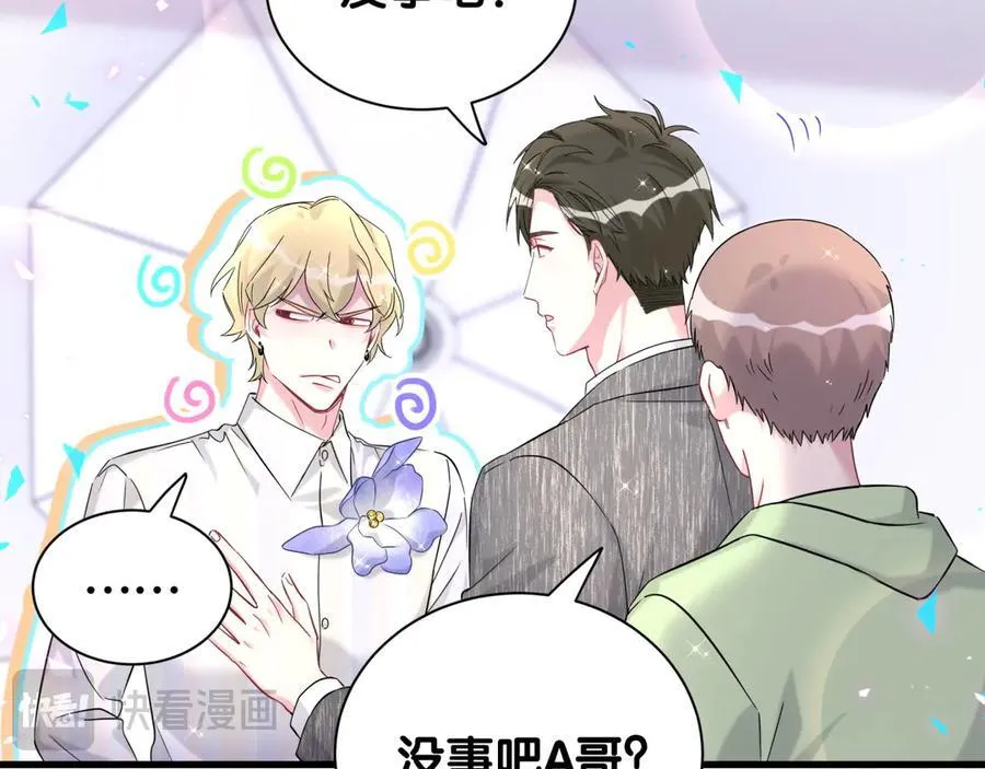 第319话 好浓的一杯绿茶！ 第47页