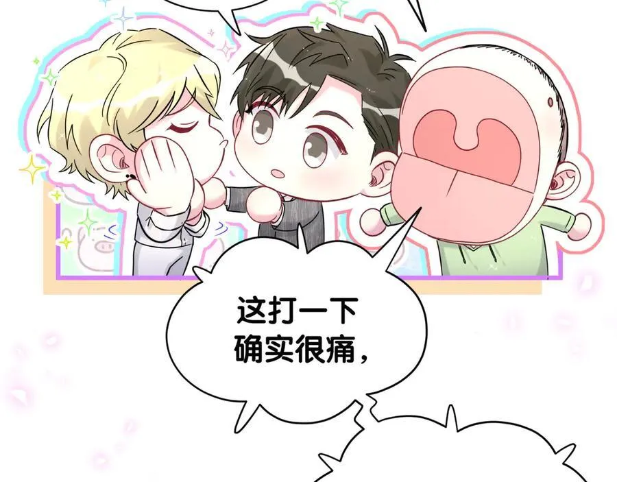 第319话 好浓的一杯绿茶！ 第51页