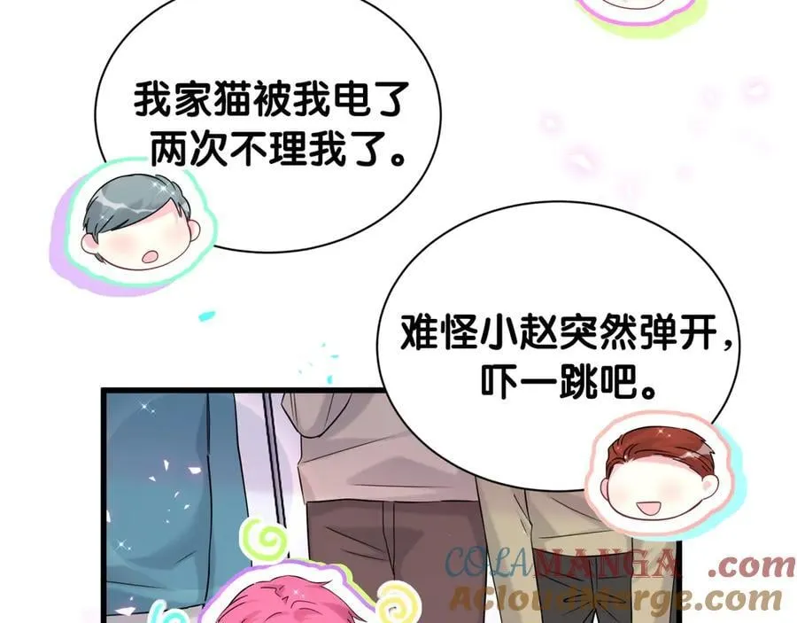 第319话 好浓的一杯绿茶！ 第53页