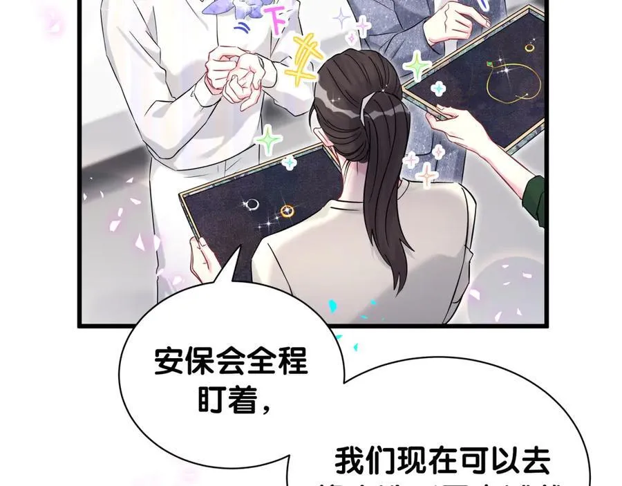 第319话 好浓的一杯绿茶！ 第59页