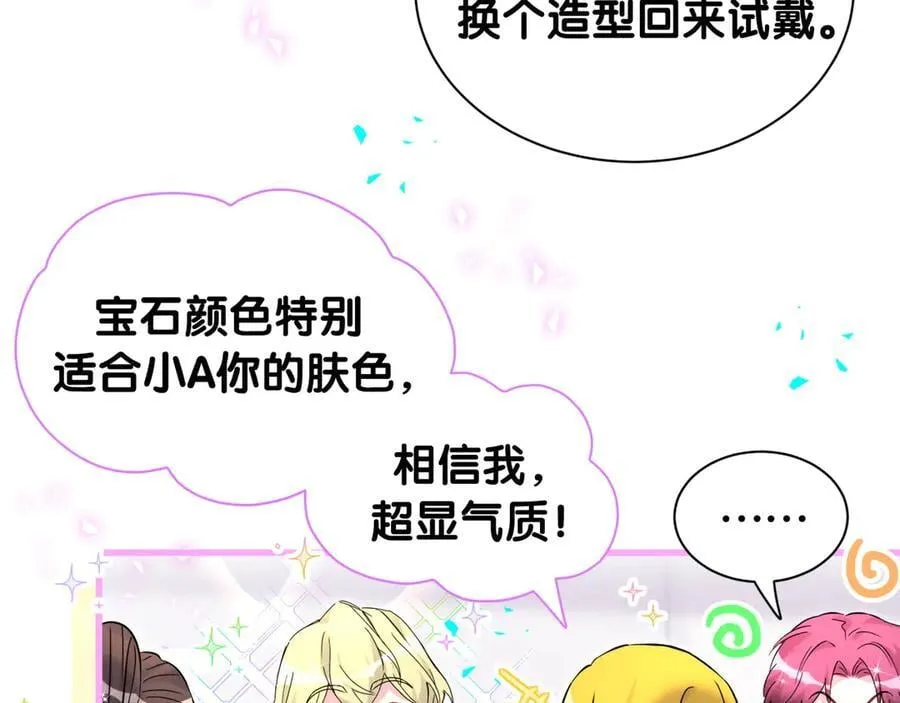 第319话 好浓的一杯绿茶！ 第60页