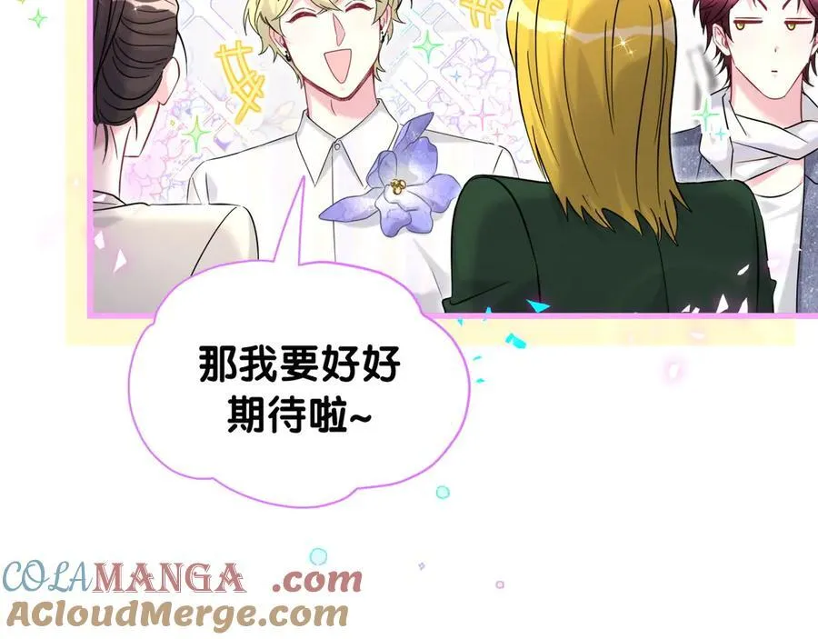 第319话 好浓的一杯绿茶！ 第61页